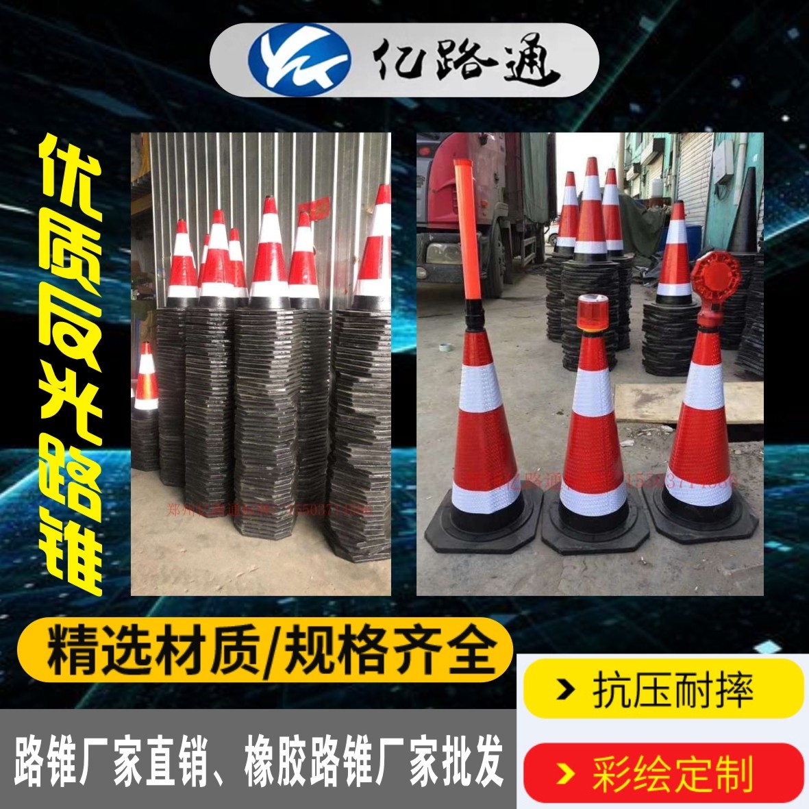 商丘商丘路锥厂家直销