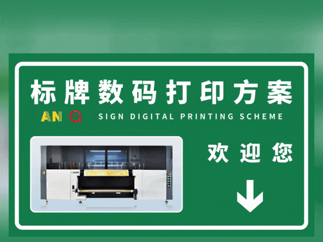 商丘国标反光膜UV专色工业数码打印